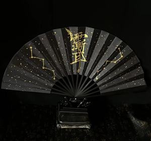（龙虎山发货）手绘五雷法扇五路财神扇玄铁扇道家法物玄铁龙驹扇