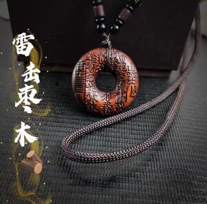 （龙虎山法物）天然雷击木山鬼花钱道家吊坠雷击枣木项链道家饰品