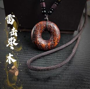 （龙虎山法物）天然雷击木山鬼花钱道家吊坠雷击枣木项链道家饰品
