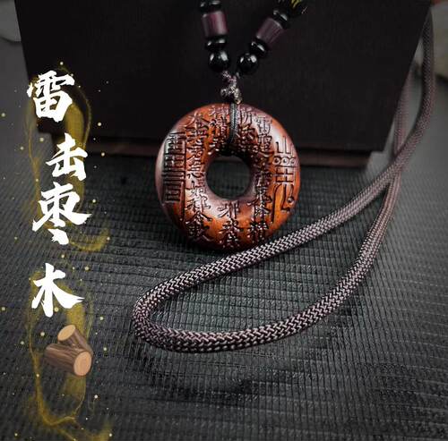 （龙虎山法物）天然雷击木山鬼花钱道家吊坠雷击枣木项链道家饰品