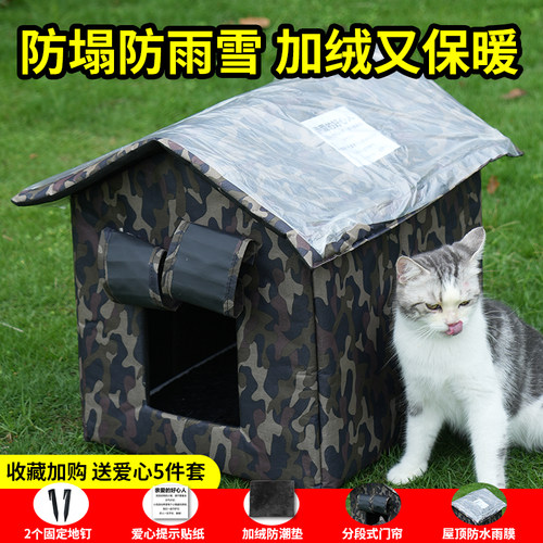 流浪猫户外狗窝冬天保暖防水防晒