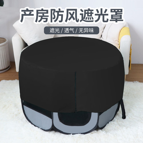 猫产房配套专用遮光防风保暖罩子
