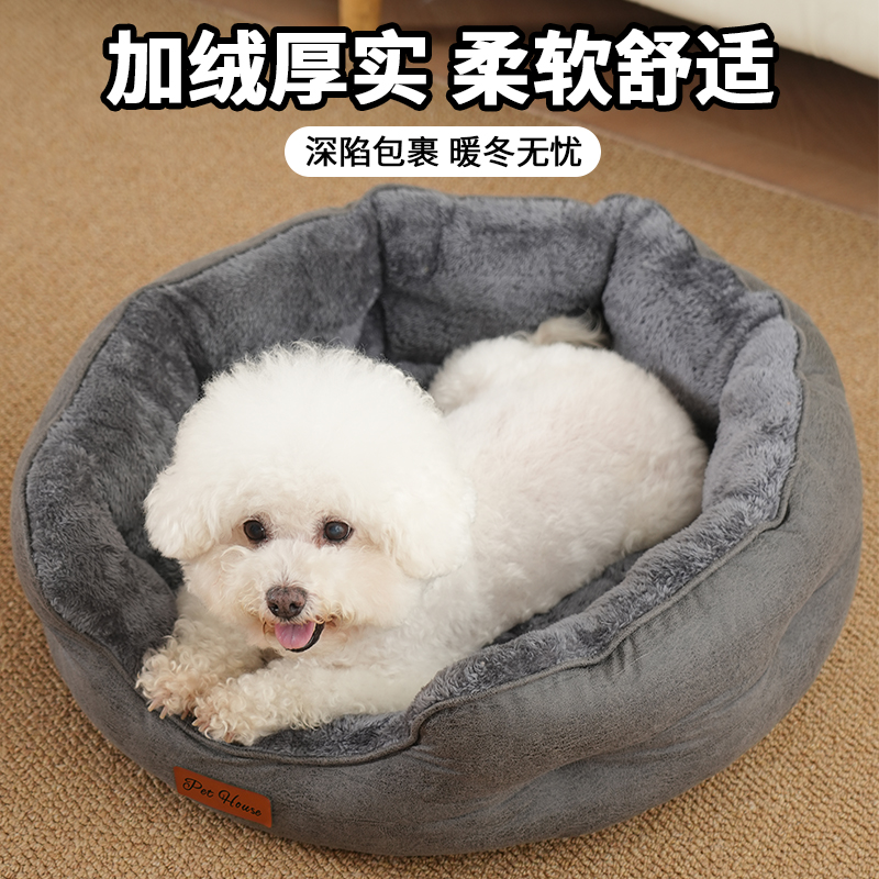 狗窝冬季保暖中小型犬宠物睡垫床