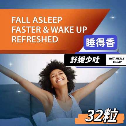 老客回购！现货啵妞家美国代购【新晋麻麻可用】调理，甜睡舒缓～