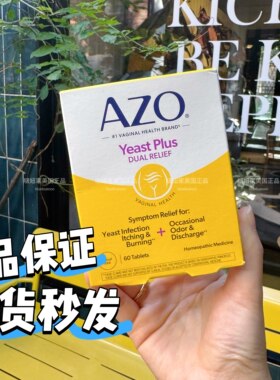 azo小黄盒美国私处调理益生菌