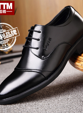 商务皮鞋男款正装真皮休闲黑色大码增高三接头皮鞋男结婚夏季透气