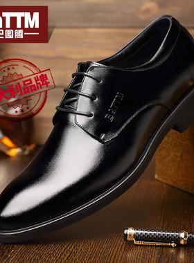男士秋冬款透气皮鞋男商务正装真皮内增高英伦黑色结婚新郎德比鞋