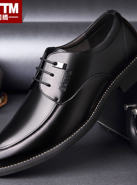 内增高皮鞋男士商务正装休闲面试结婚真皮圆头黑色夏季透气男鞋子