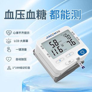 血压血糖一体机测试仪家用测血糖仪医用高精准糖尿病量血糖的仪器