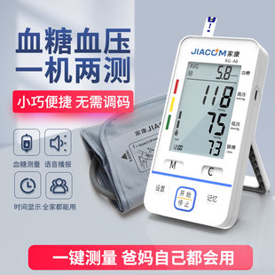血压血糖一体机测试仪家用糖尿病测量血糖仪医用精准测血糖的仪器