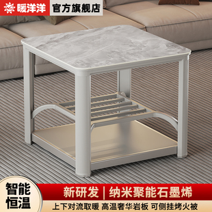 暖洋洋石墨烯家用餐桌电烤火四方桌子正方形电取暖器炉子电烤桌