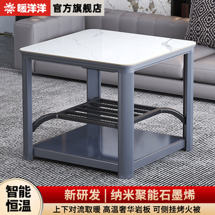 暖洋洋电暖炉家用正四方形多功能电暖桌取暖器桌电烤火桌子烤火炉