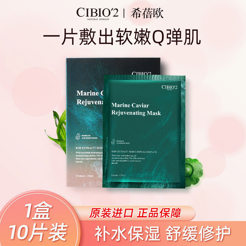 泰国鱼子酱面膜补水嫩白去黄气暗沉改善黄皮提亮肤色军训晒后修复
