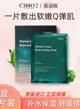 泰国鱼子酱面膜补水嫩白去黄气暗沉改善黄皮提亮肤色军训晒后修复