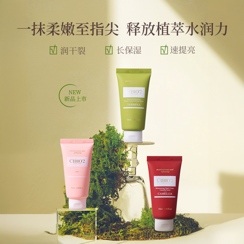 泰国cibio2护手霜伴手礼送礼物回礼品搭配秋冬保湿希蓓欧香氛小只
