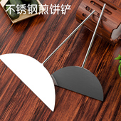 不锈钢煎饼耙子鏊子摊煎饼煎饼锅刮板煎铲油刷鸡蛋饼煎饼果子工具