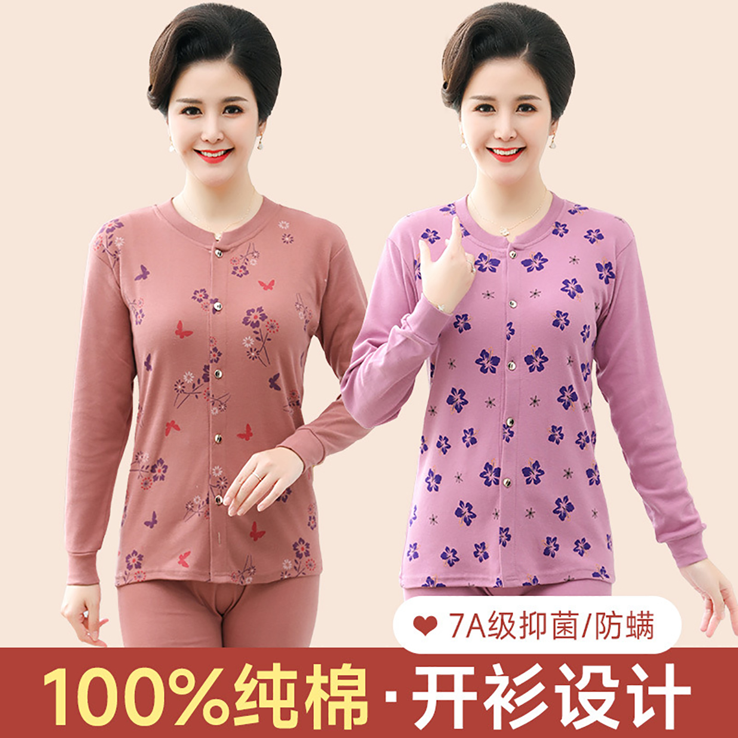 【带纽扣】中老年妈妈纯棉秋衣裤