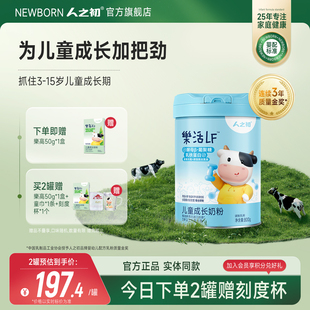 人之初维生素K 15岁800g 钙儿童成长配方奶粉乳铁蛋白含钙4段3