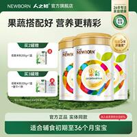 人之初果彩米粉婴幼儿加铁DHA胡萝卜6月+宝宝辅食米糊 罐装480g