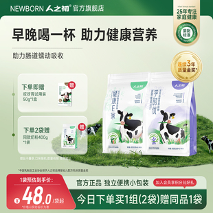 人之初哎呀胃膳食纤维高钙青少年蔬果成人冲饮奶粉400g 2袋