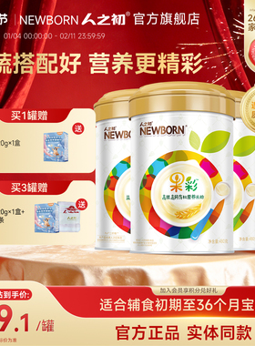 人之初果彩米粉婴幼儿加铁DHA胡萝卜6月+宝宝辅食米糊 罐装480g