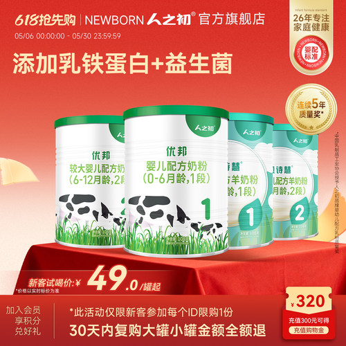 会员专享newborn益生菌