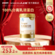 人之初纯分离乳清蛋白质粉增强免疫力0乳糖中老年营养品术后恢复