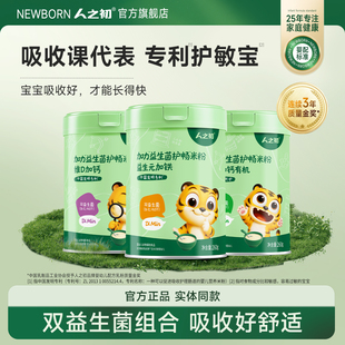 人之初加力益生菌护畅米粉婴儿米糊加铁宝宝辅食6 36个月低敏配方