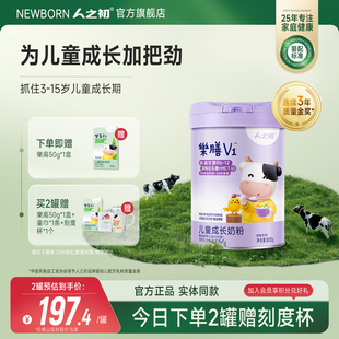 人之初V1儿童成长益生菌配方奶粉新西兰进口奶源4段800g克 15岁