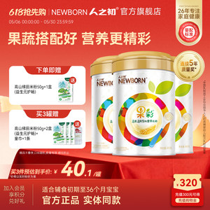 人之初果彩米粉婴幼儿加铁DHA胡萝卜6月+宝宝辅食米糊 罐装480g