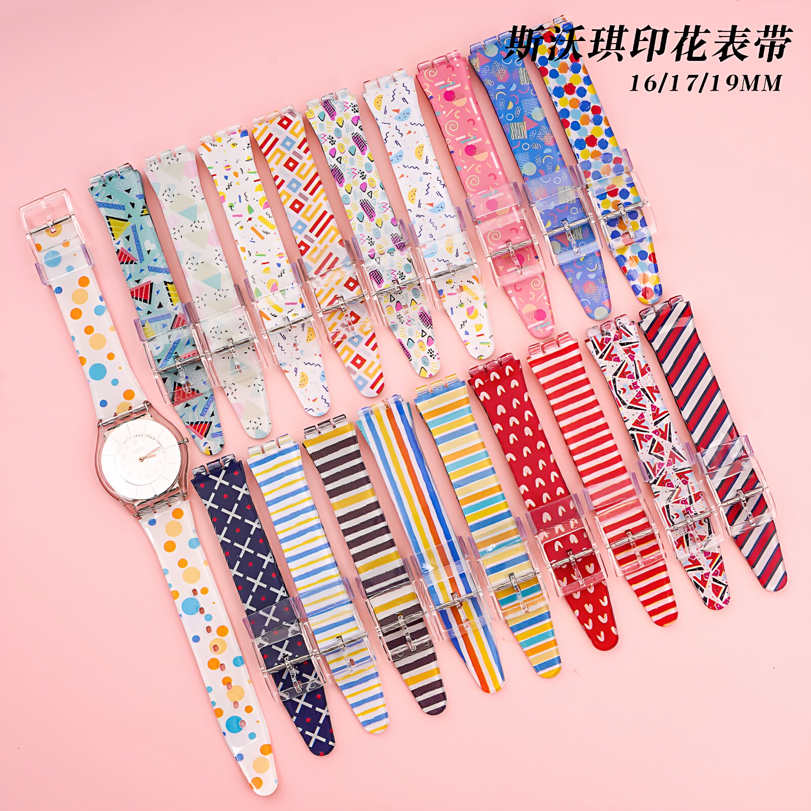 彩色替换斯沃表带超薄系列三眼时尚印花链三岔口专用