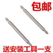 表耳 1.5 连接轴 弹性表柱 手表配件 26mm 表轴 生耳杆全钢12 1.8