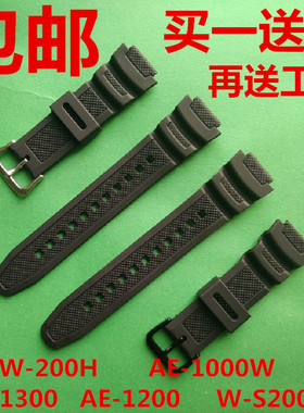 替换卡西欧表带MRW-200H/AE-1000W/AE-1300/AE-1200/W-S200H/AEQ