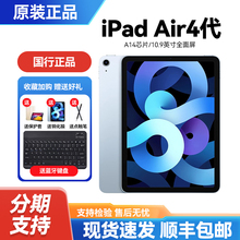 国行Apple/苹果10.9英寸 iPad Air4 (第四代)iPad Air5代平板电脑