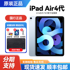 国行Apple/苹果10.9英寸 iPad Air4 (第四代)iPad Air5代平板电脑
