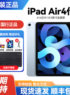 国行Apple/苹果10.9英寸 iPad Air4 (第四代)iPad Air5代平板电脑