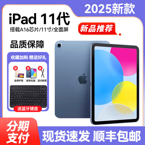 正品国行苹果iPad11代品质保障