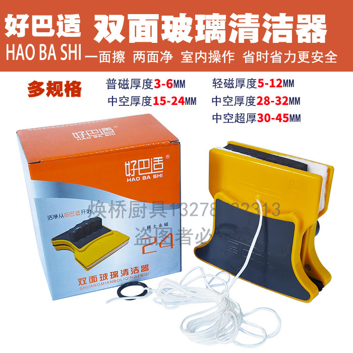 好巴适双面玻璃刮超强磁