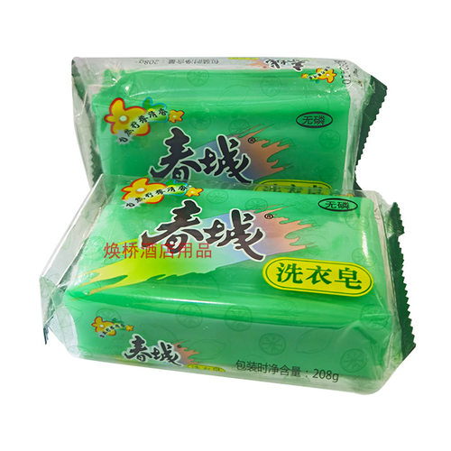 春城牌老肥皂条皂208克昆明日化厂天然无磷配方手洗皂实惠转