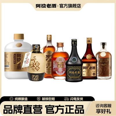 阿拉老酒宁波黄酒正宗花雕糯米酒手工陈年酿造老黄酒高档送礼盒装