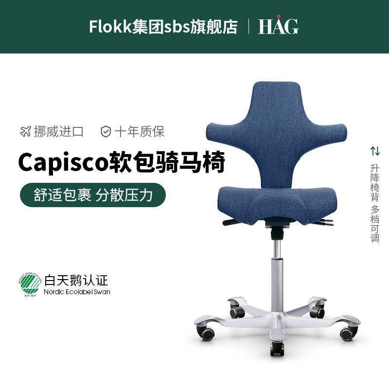 老板椅人体工学骑马椅羊毛真皮图片