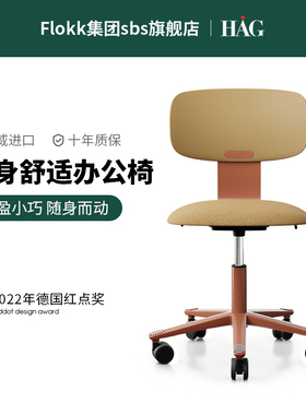 HAG Tion办公椅人体工学设计电脑椅舒适久坐会议室座椅升降椅家用