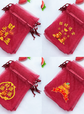 招财进宝福袋招财钱袋珠宝首饰文玩网纱束口收纳袋八方来财锦囊袋