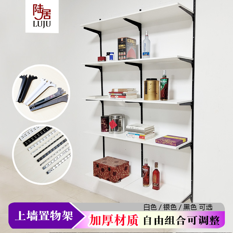 陆居可调整隔板置物架中古风