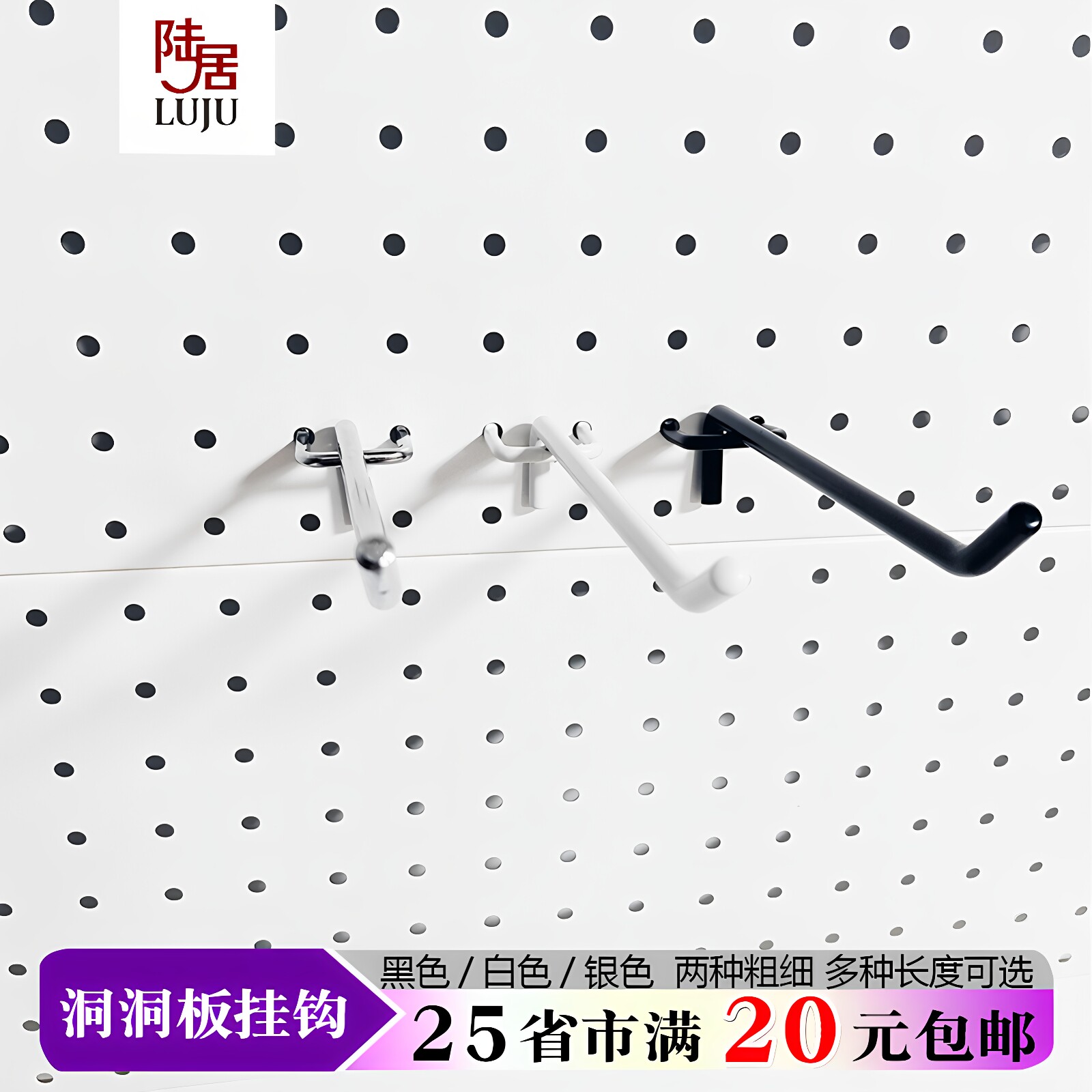 孔板超市货架手机配件不锈钢挂钩图片