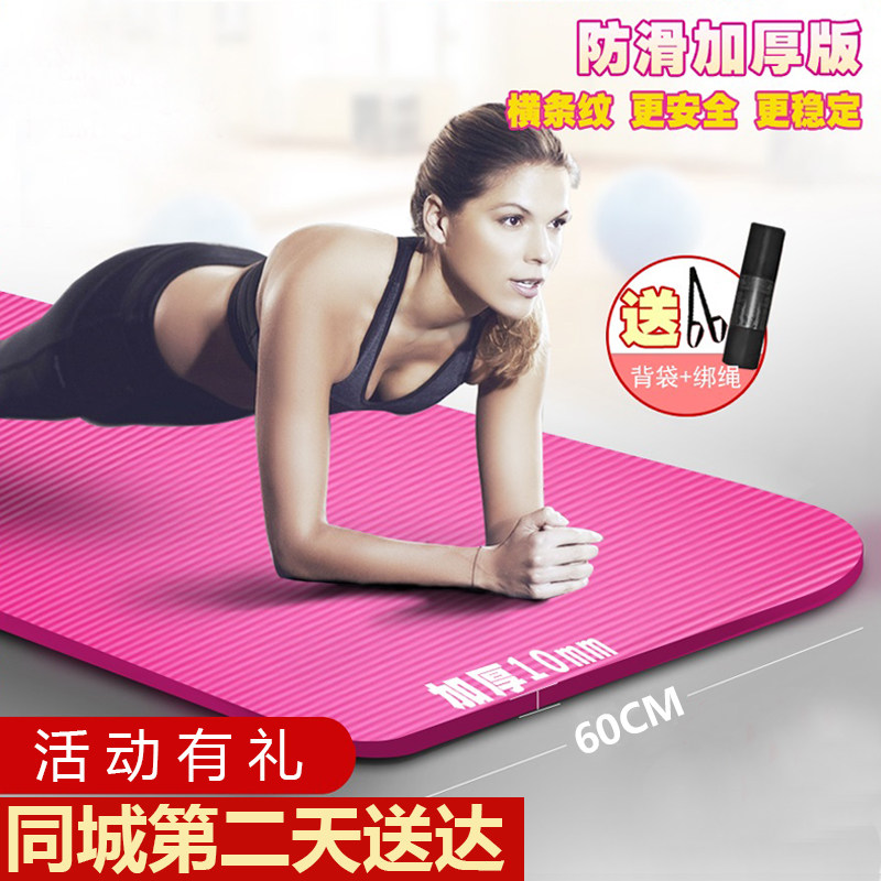 湖北60cm初学者瑜伽垫健身三件套运动儿童舞蹈垫女士印制定制logo