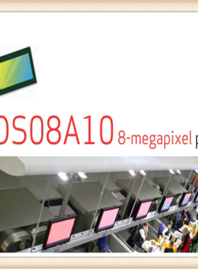 OS08A10-H92A低功耗高性能摄像头OS02B10 OS05A10-H73A OS04B10