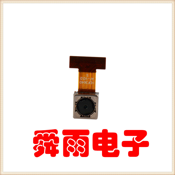 OV3640摄像头模组MMSYDZ3640-A300万像素高清对焦自动摄像机配件