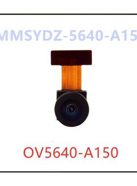 新款定制模块500万像素摄相头模组150度镜头MMSYDZ-5640-A150型