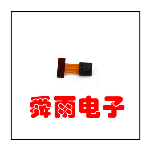 智能监控少量现货摄像头模组30万像素OV7675-21型号DVP接口角度6